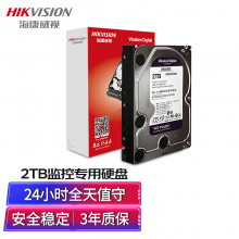 海康威视HIKVISION监控硬盘2TB 西部数据机械硬盘安防视频录像机监控专用紫盘5400转64MB SATA6Gb/秒WD20PURX