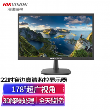 海康威视HIKVISION 22英寸1080P窄边框低功耗显示器D5022FQ-NA多接口全天候监控器台式机电脑显示屏