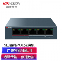 海康威视HIKVISION 5网口百兆POE监控交换机非网管延长网线传输250米交换器网线分流分线器DS-3E0105P-E/M