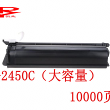 润天壹号T-2450C（大容量）复印纸粉盒适用Toshiba E-Studio 195/223/225/243/245