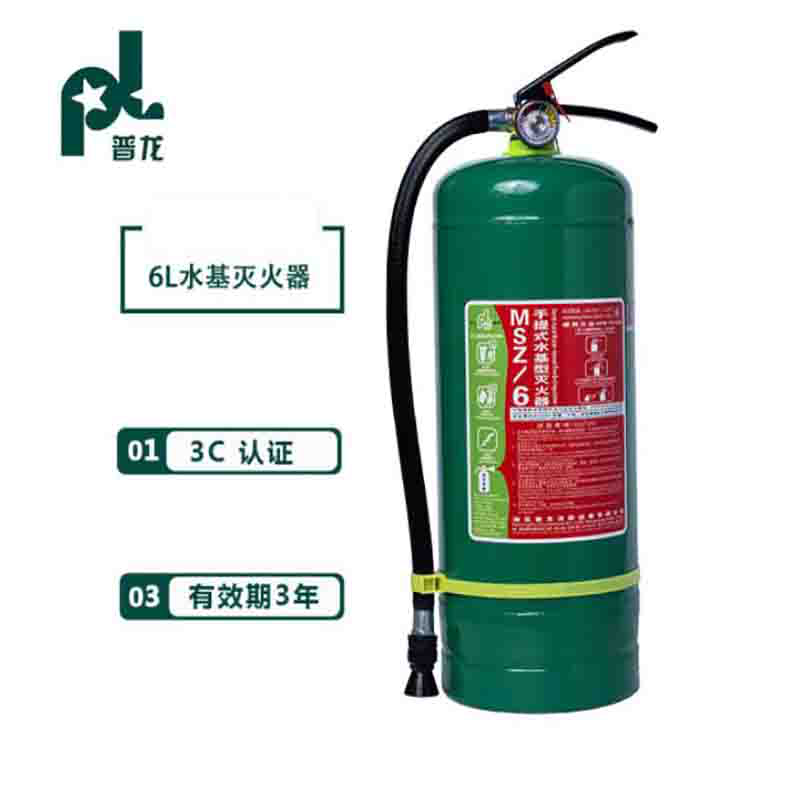 普龙（pl）灭火器 6L水基灭火器 可灭电火家用商用灭火器 酒店厂房消防水基灭火器车载 大货车专用