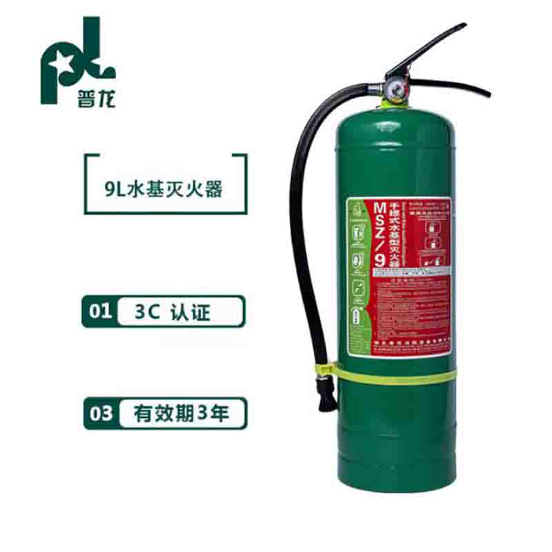 普龙（pl）灭火器 9L水基灭火器 可灭电火家用商用灭火器 酒店厂房消防水基灭火器车载 大货车专用