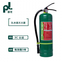 普龙（pl）灭火器 3L水基灭火器 可灭电火家用商用灭火器 酒店厂房消防水基灭火器车载 大货车专用
