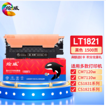 绘威适用联想cm7120w墨盒LT1821粉盒cs1821墨粉cs1831硒鼓cm7110w墨粉1821 1831硒鼓7120w粉盒 易加粉 黑色