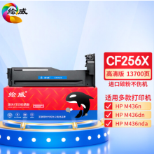 绘威CF256X 56X粉盒 适用惠普HP M436n硒鼓M436nda墨粉盒m436dn cf256a粉盒hp56a墨盒 碳粉盒（不适用M433a）