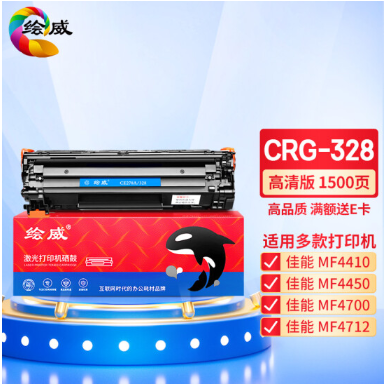 绘威CRG-328硒鼓 适用佳能Canon MF4400 MF4410 MF4450 MF4712 MF4720w MF4752 MF4700 MF4870dnG MF4830墨盒 绘威CRG-328硒鼓 适用佳能Canon MF4400 MF4410 MF4450 MF4712 MF4720w MF4752 MF4700 MF4870dnG MF4830墨盒