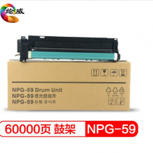 绘威NPG-59鼓架 适用佳能IR-2204L 2002 2002L 2202 2202L 2202N 2202DN 2206 2206i 2206N 2206AD硒鼓 套鼓