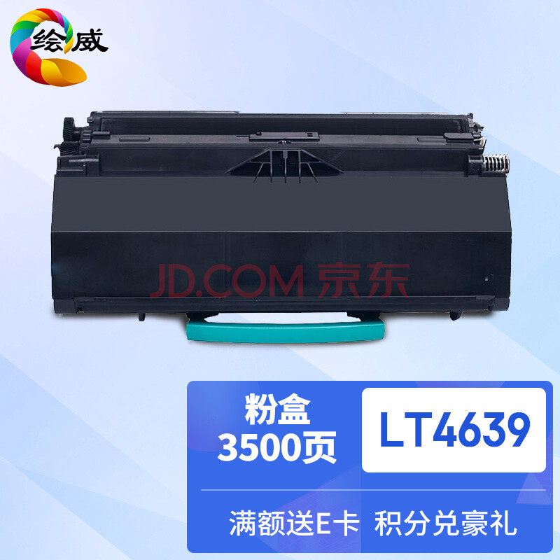 绘威LT4639粉盒 适用联想Lenovo LJ3900D LJ3900DN打印机墨盒 墨粉盒 碳粉盒