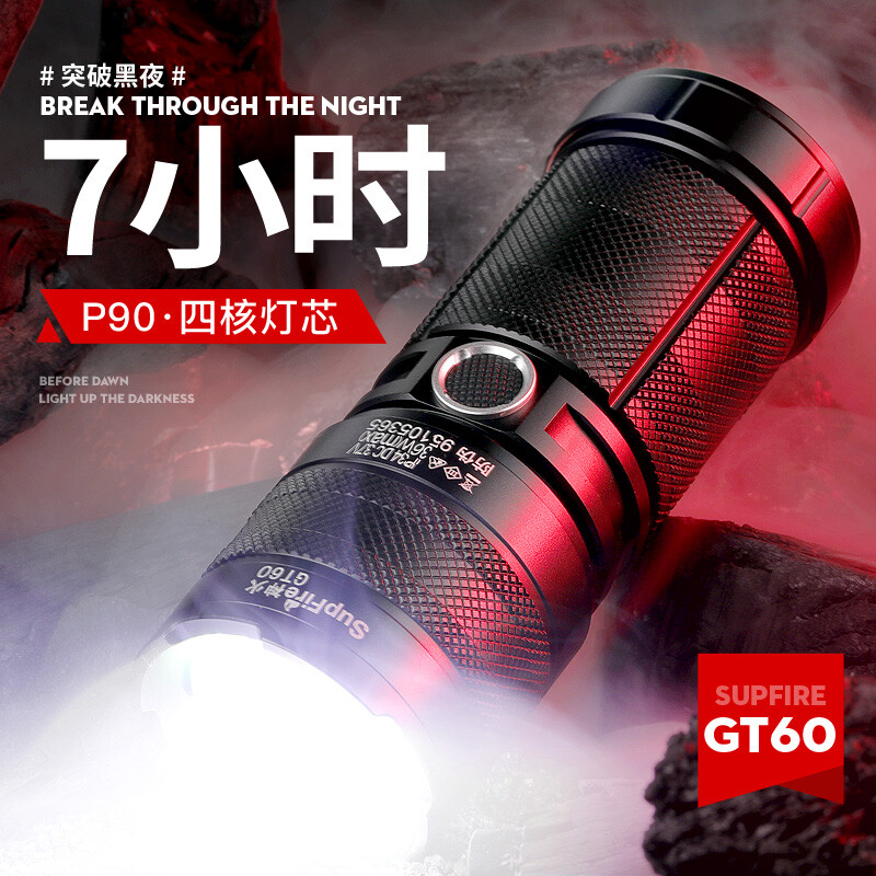 神火（supfire）GT60强光手电筒超亮远射p90充电式探照灯变焦应急户外家用