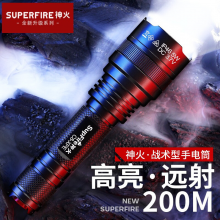 神火（supfire）C8 强光手电筒远射LED充电式迷你防身骑行户外灯应急灯