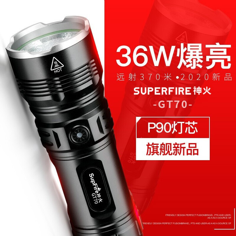 神火（supfire）GT70强光手电筒超亮远射p90充电式探照灯应急户外家用
