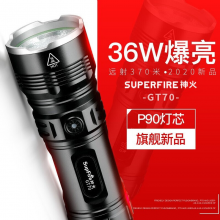 神火（supfire）GT70强光手电筒超亮远射p90充电式探照灯应急户外家用