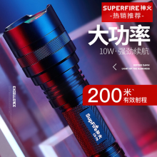 神火（supfire）C8T6 强光手电筒 远射LED充电式防身灯 配18650电池应急灯