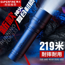 神火（supfire）S33-A强光手电筒充电式LED灯高亮远射迷你便携家用户外应急灯