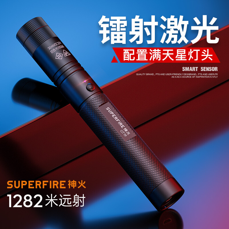 神火（supfire）GT19 强光手电筒激光笔绿光售楼沙盘教鞭指示笔充电教鞭天文指星教学高亮远射激光笔