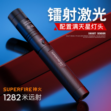神火（supfire）GT19 强光手电筒激光笔绿光售楼沙盘教鞭指示笔充电教鞭天文指星教学高亮远射激光笔