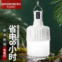 神火（supfire）GT10充电灯泡应急灯挂灯充电灯 户外灯夜市摆摊灯地摊灯照明灯应急家用