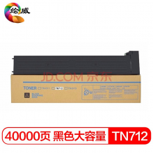 绘威TN712大容量粉盒 适用美能达KONICA MINOLTA Bizhub 654 654e 754 754e复合机碳粉 墨粉 墨盒