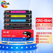 绘威CRG-054H四色易加粉硒鼓套装 适用佳能LBP621Cw LBP623Cdw/Cdn MF641Cw MF642cdw MF643Cdw MF645Cx墨盒