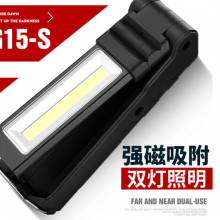 神火（supfire）G15-S强光手电筒 多功能带磁铁USB充电LED工作灯户外家用汽修