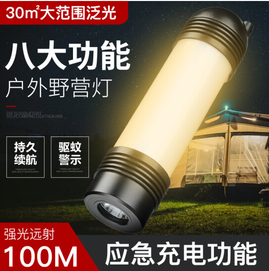 神火（supfire）GT5露营灯强光手电筒帐篷灯地摊夜市灯LED可充电式户外应急灯