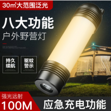 神火（supfire）GT5露营灯强光手电筒帐篷灯地摊夜市灯LED可充电式户外应急灯