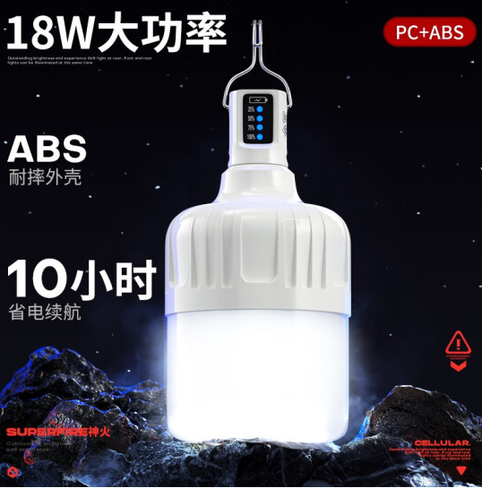 神火（supfire）GT10-S充电灯泡应急灯挂灯充电灯户外灯夜市摆摊灯地摊灯照明灯应急家用