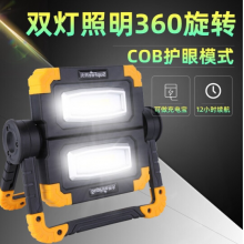 神火（supfire）G7投光灯可折叠双光源LED灯USB充电强光手电筒家用户外露营