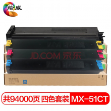 绘威MX-51CT四色粉盒套装 适用夏普SHARP MX-4110N 4111N 4112 4140N 4141N 5110N 5111N 5112 5140N 5141N