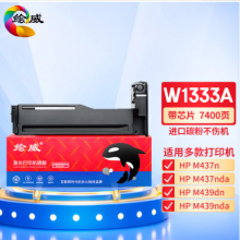 绘威W1333A 333A粉盒带芯片 适用惠普HP M437n M437dn墨粉盒M437nda墨盒M439n硒鼓M439dn M439nda打印机碳粉