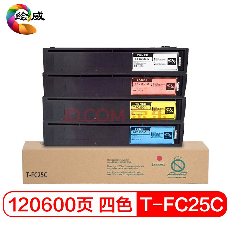 绘威T-FC25C四色大容量粉盒套装 适用东芝TOSHIBA e-Studio 2040C 2540C 3040C 3540C 4540C墨盒 碳粉 墨粉盒