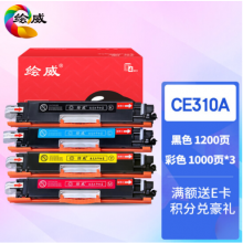 绘威CE310A 126A易加粉4色套装硒鼓适用惠普HP CP1025 M175a M175nw M275 CF350A 130A M176n M177fw绘印版