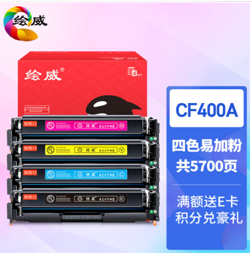 绘威CF400A 201A易加粉硒鼓四色套装 适用惠普HP M252N M252dn M252dw M274N M277DW M277N墨盒hp201A hp252