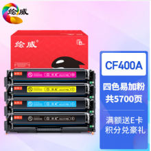 绘威CF400A 201A易加粉硒鼓四色套装 适用惠普HP M252N M252dn M252dw M274N M277DW M277N墨盒hp201A hp252