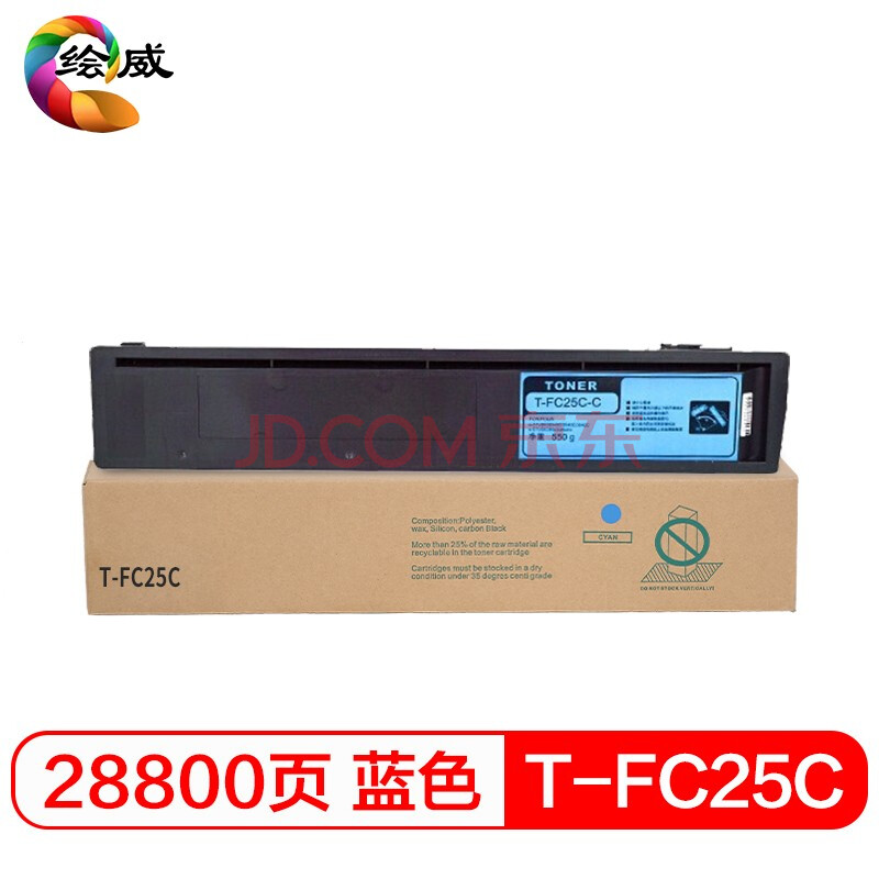 绘威T-FC25C蓝色大容量粉盒 适用东芝TOSHIBA e-Studio 2040C 2540C 3040C 3540C 4540C打印机墨盒 碳粉 墨粉