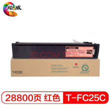 绘威T-FC25C红色大容量粉盒 适用东芝TOSHIBA e-Studio 2040C 2540C 3040C 3540C 4540C打印机墨盒 碳粉 墨粉