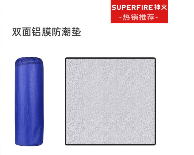 神火（supfire）防潮垫防水防潮帐篷垫子户外加厚野餐垫双面铝膜爬行垫子200CMX200CM