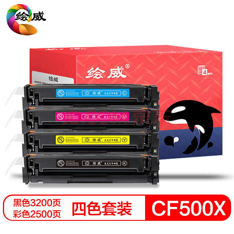 绘威CF500X 202A四色大容量硒鼓套装带芯片 适用惠普HP M254dw/nw M280nw M281fdw/fdn CF500A粉盒不适用203A