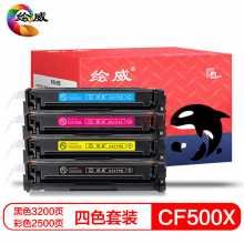 绘威CF500X 202A四色大容量硒鼓套装带芯片 适用惠普HP M254dw/nw M280nw M281fdw/fdn CF500A粉盒不适用203A