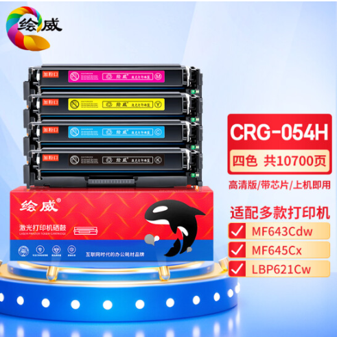 绘威CRG-054H四色易加粉硒鼓套装 适用佳能LBP621Cw LBP623Cdw/Cdn MF641Cw MF642cdw MF643Cdw MF645Cx墨盒