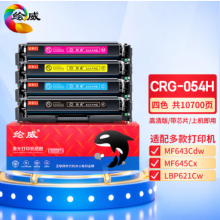 绘威CRG-054H四色易加粉硒鼓套装 适用佳能LBP621Cw LBP623Cdw/Cdn MF641Cw MF642cdw MF643Cdw MF645Cx墨盒