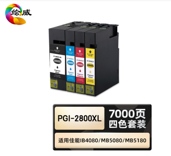 绘威 PGI-2800XL墨盒 四色 适用佳能/Canon IB4080 IB4180 MB5080 MB5180 MB5480 4只/套
