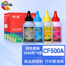 绘威CF500A 202A四色碳粉套装带芯片 适用惠普HP M254dn/dw M254nw M280nw M281cdw M281fdw M281fdn墨粉