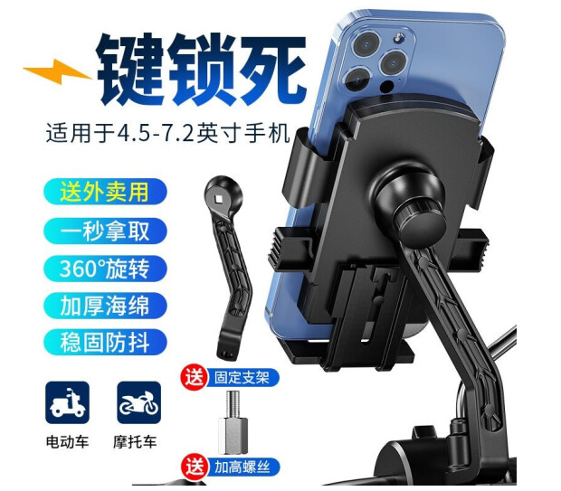 神火（supfire）电动车手机支架导航架电瓶车摩托车外卖骑手秒锁手机架骑行装备配件HW-37后视镜固定款