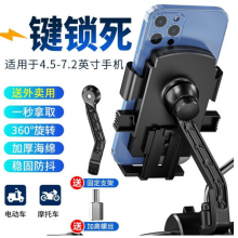 神火（supfire）电动车手机支架导航架电瓶车摩托车外卖骑手秒锁手机架骑行装备配件HW-37后视镜固定款