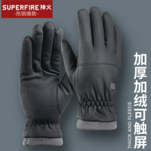 神火（supfire）骑行手套电动车摩托车手套男冬季防风防水冬季保暖电瓶车跑步手套防寒加绒登山滑雪手套