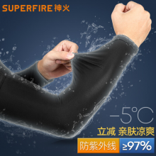 神火（supfire）防晒袖套冰袖男女冰丝袖套护臂手臂套袖护袖手套开车骑行户外运动-黑色均码
