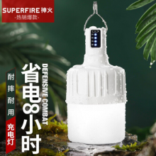 神火（supfire）GT10充电灯泡应急灯挂灯充电灯 户外灯夜市摆摊灯地摊灯照明灯应急家用