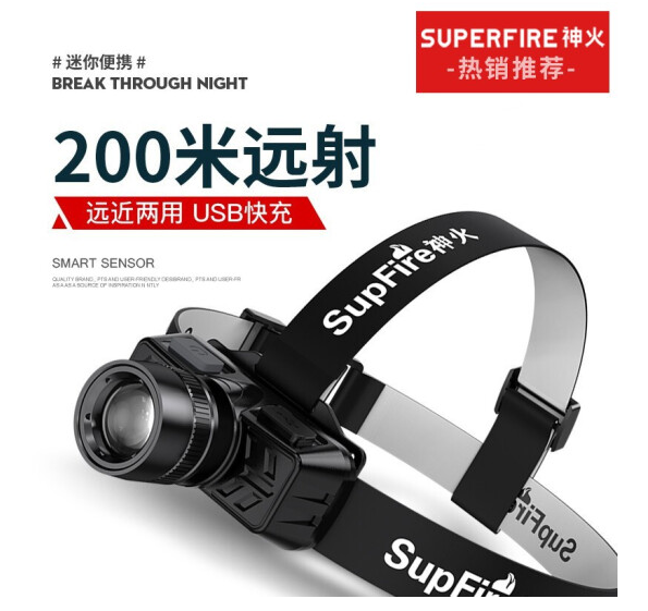 神火（supfire）GX50头灯伸缩强光远射充电式夜钓鱼灯LED灯头戴式探照灯应急灯