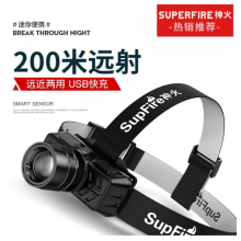 神火（supfire）GX50头灯伸缩强光远射充电式夜钓鱼灯LED灯头戴式探照灯应急灯
